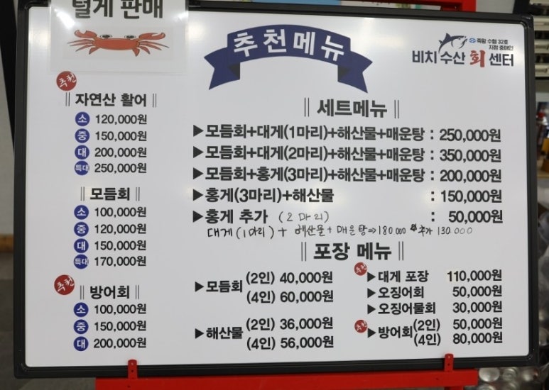 비치수산회센터 이미지
