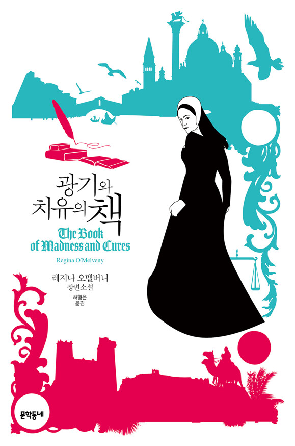 레지나 이미지