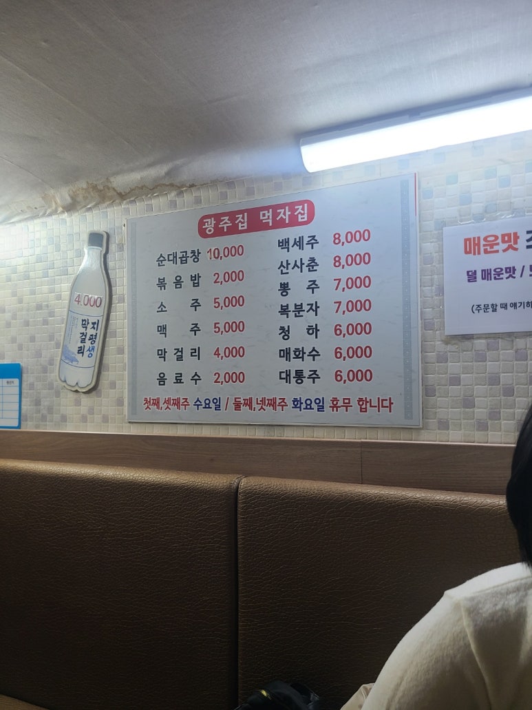 광주먹자집 이미지