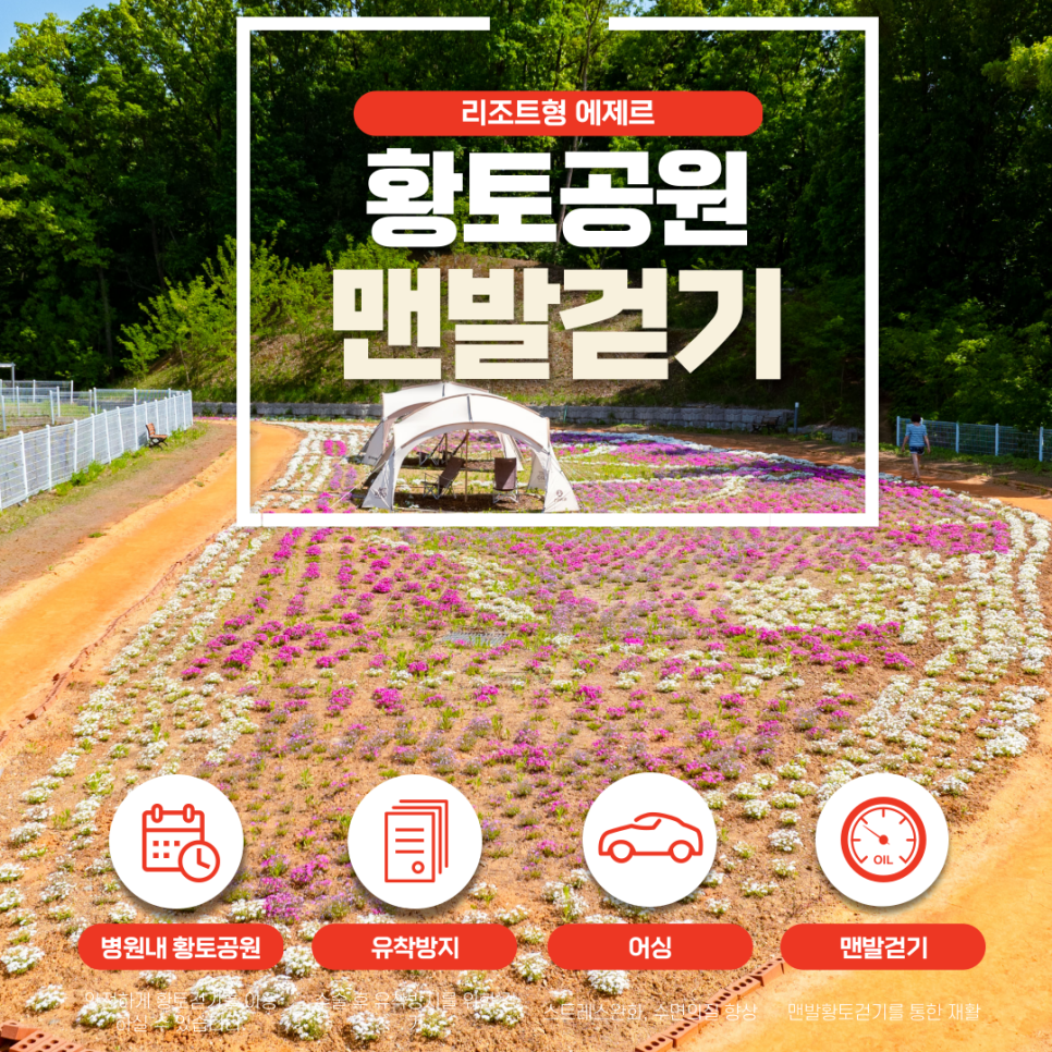 맑은숨요양병원 이미지
