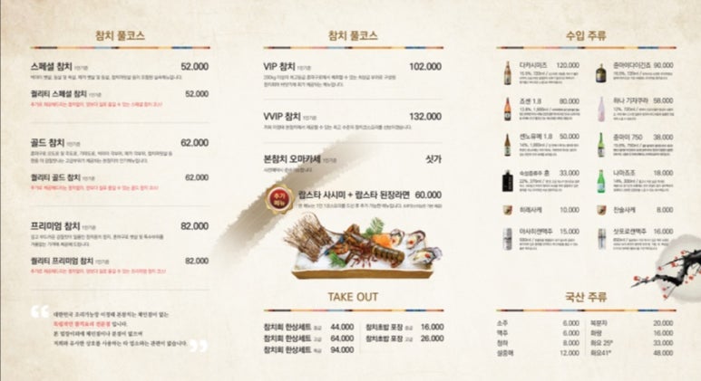 본참치 이미지