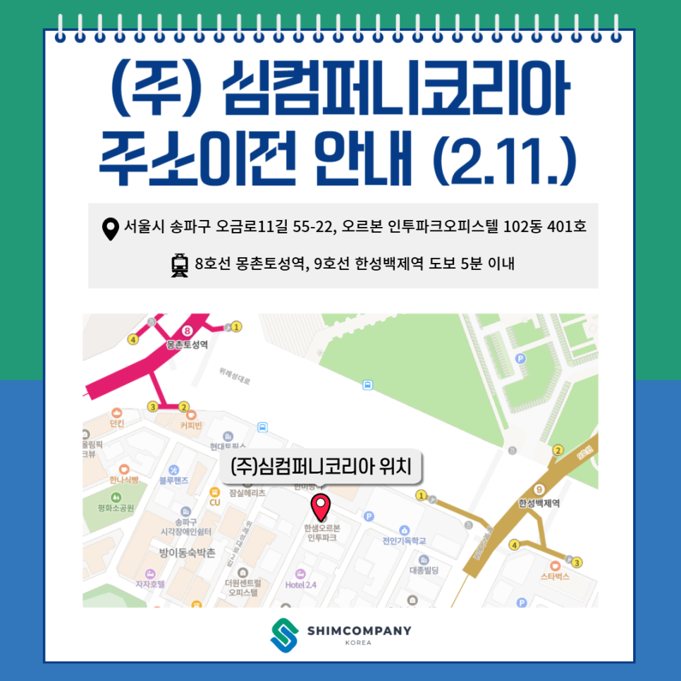 심컴퍼니 이미지