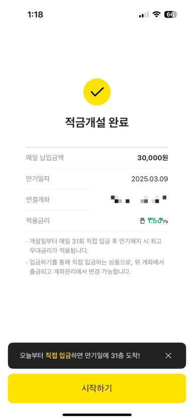 케이끼밥 이미지