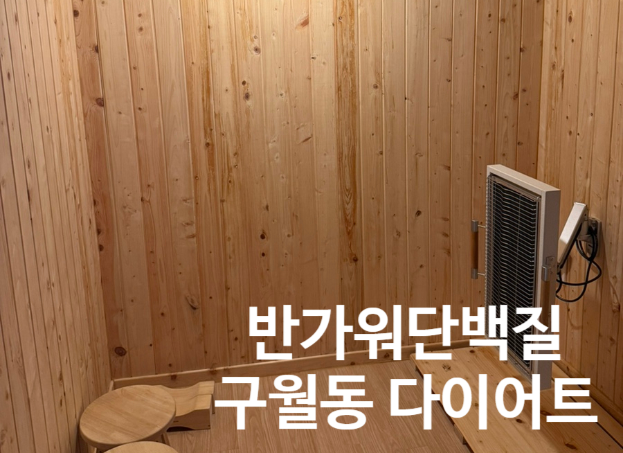 반가워단백질 이미지