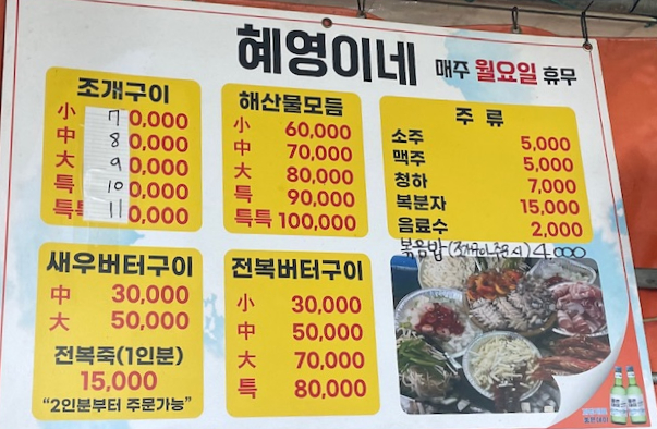 혜영이네 이미지