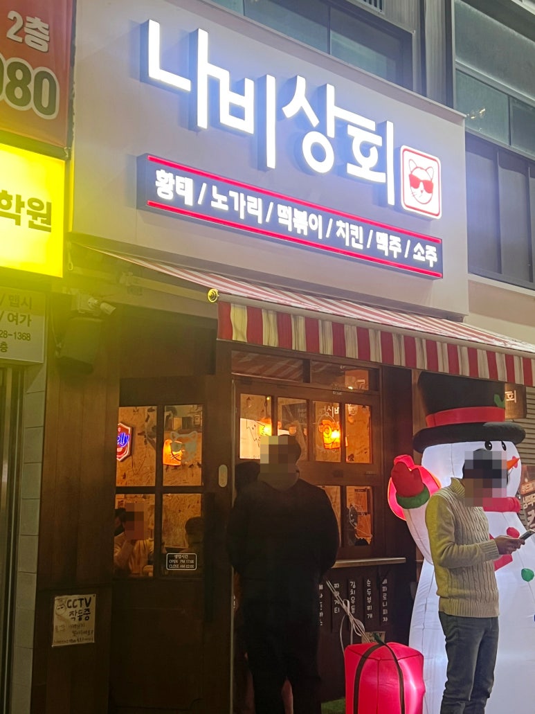 나비상회첨단점 이미지