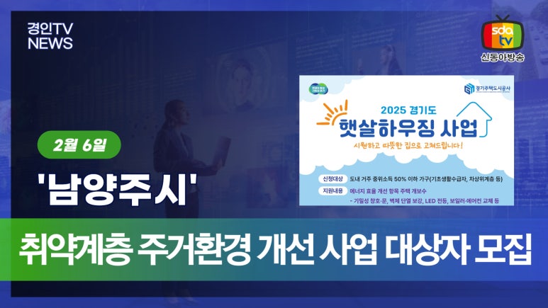 남양주환경에너지 이미지