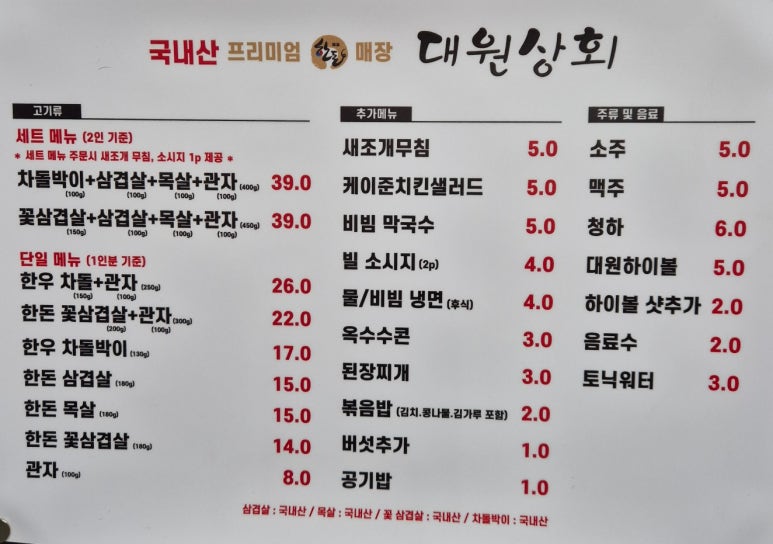 대원상회 이미지