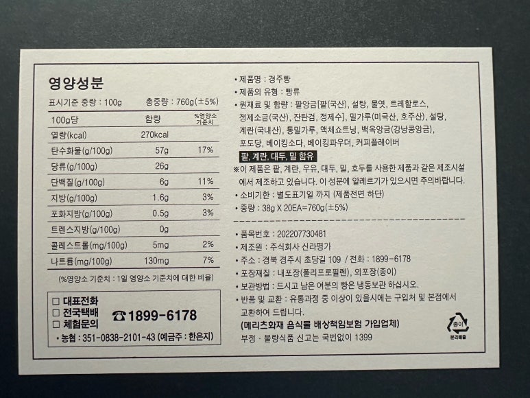(주)빵명가 이미지
