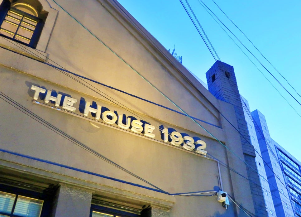 더하우스1932 이미지