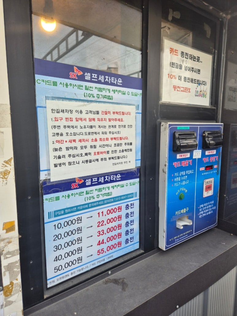창평세차장 이미지