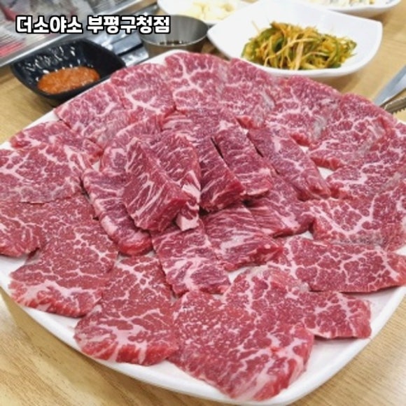 더소야소 이미지