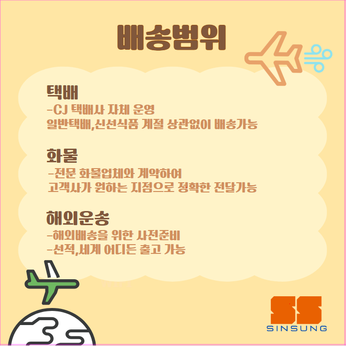 신성물류 이미지
