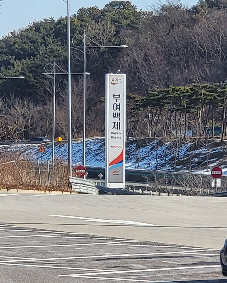 백제가스 이미지
