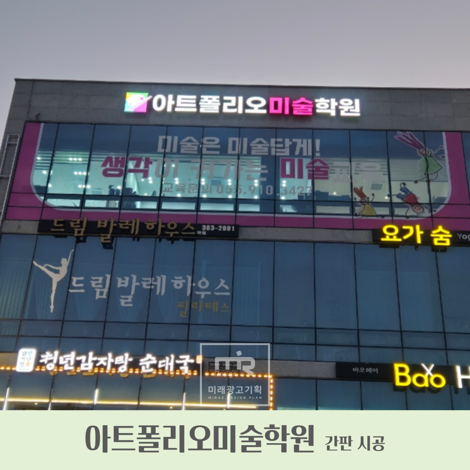 미래광고기획 이미지