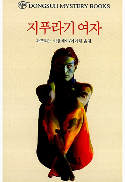 까뜨리느 이미지