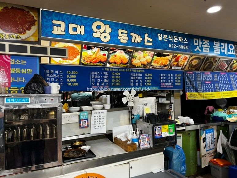 교대왕돈까스 이미지