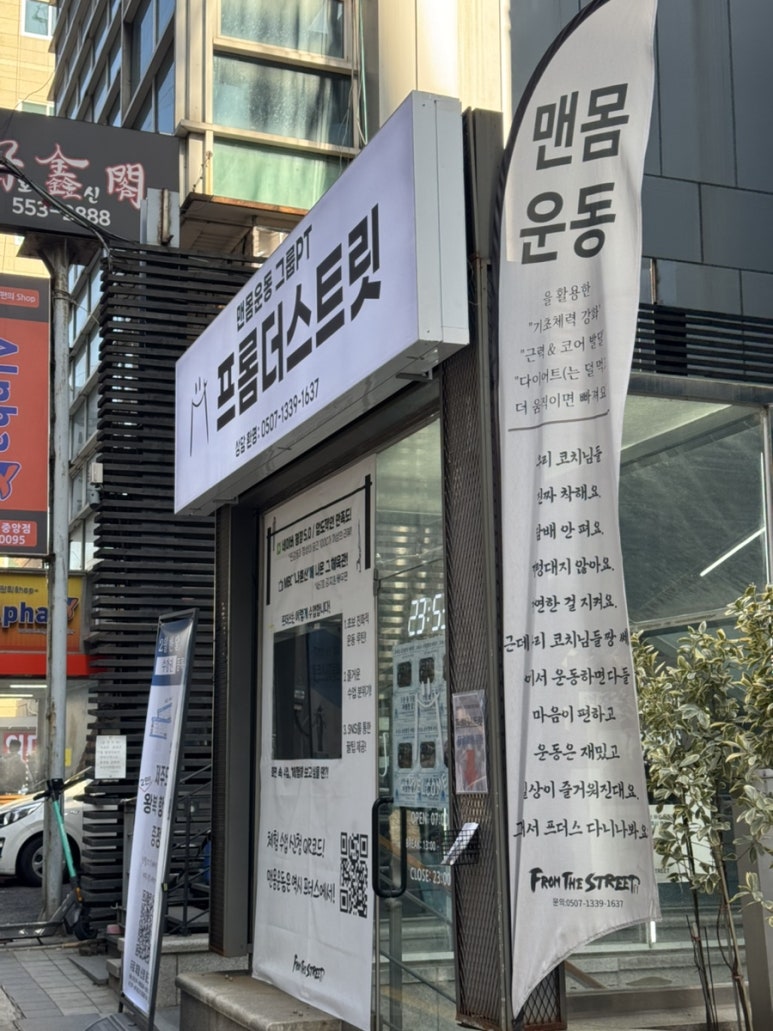 프롬더스트릿 이미지