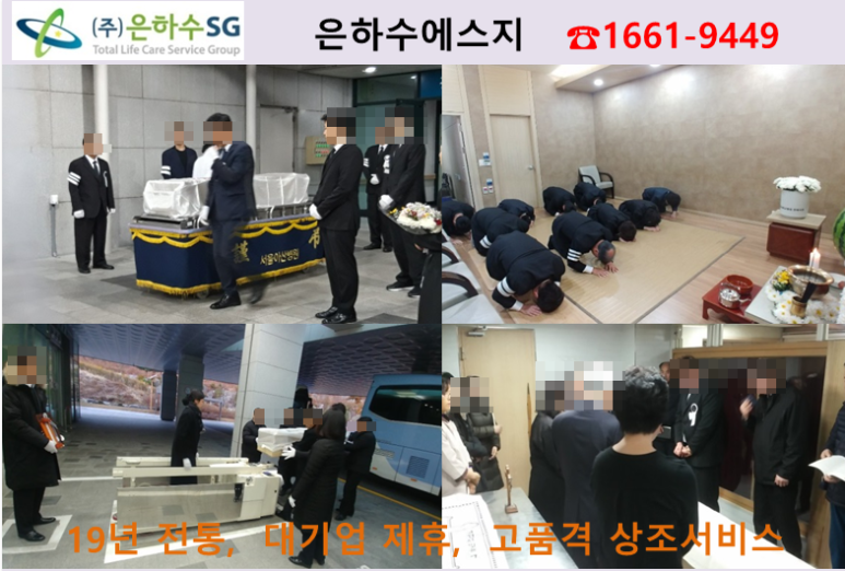 우리장례식장 이미지