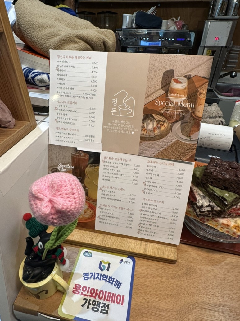 정든 커피 이미지