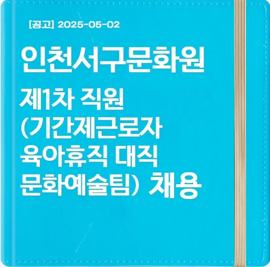 서구문화원 이미지