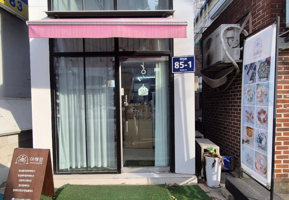 아해랑 이미지