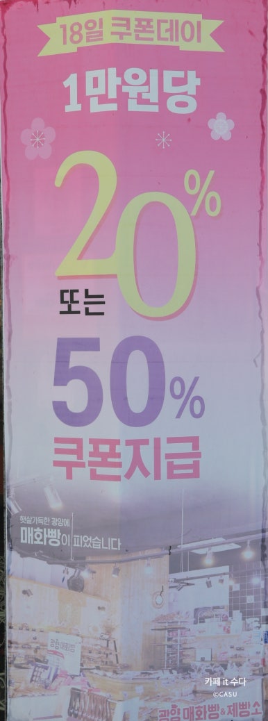 이레제빵소 이미지