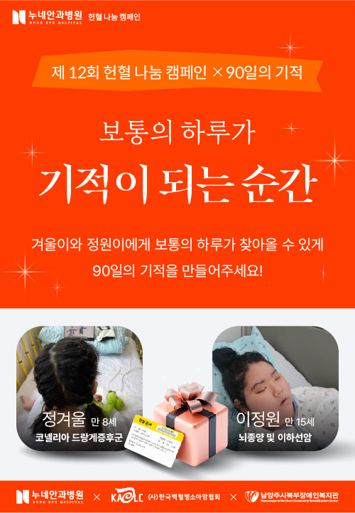 남양주나눔병원 이미지