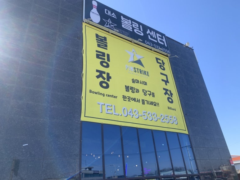 핀스트라이크 이미지