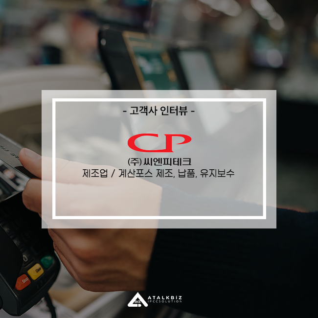씨엔피시스템 이미지