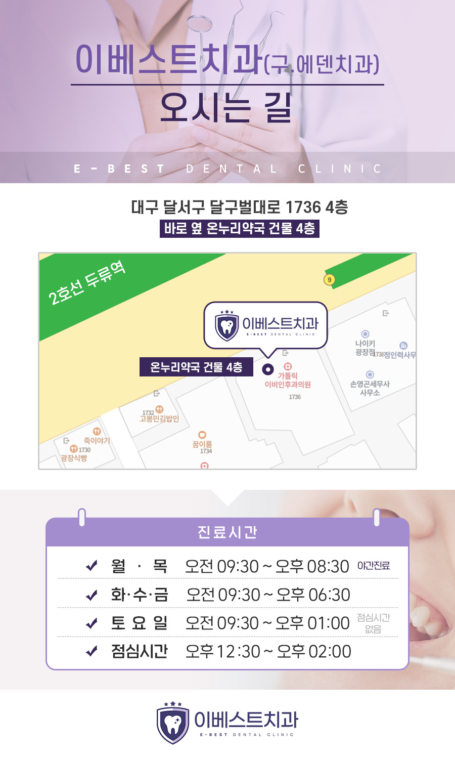 이베스트치과 이미지