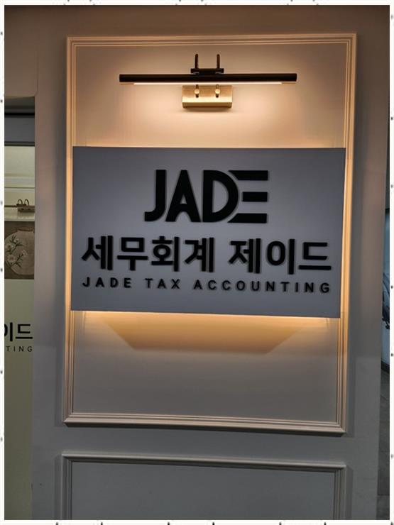 사람들세무회계 이미지