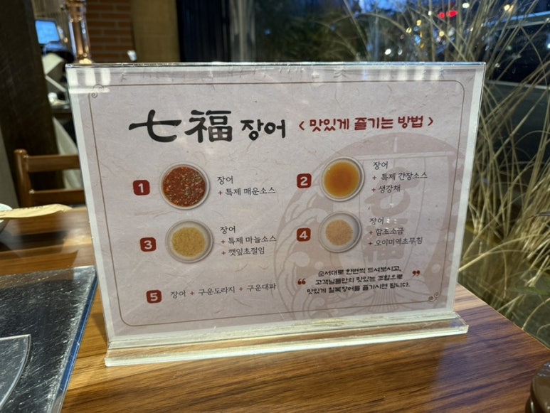 칠복장어 이미지