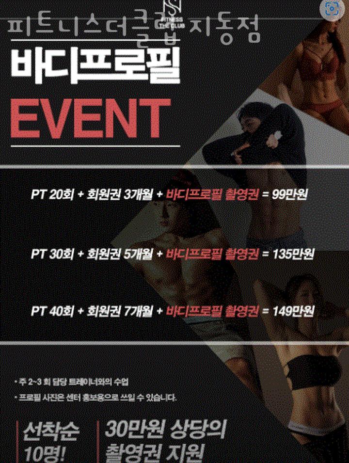 피트니스더클럽지동점 이미지