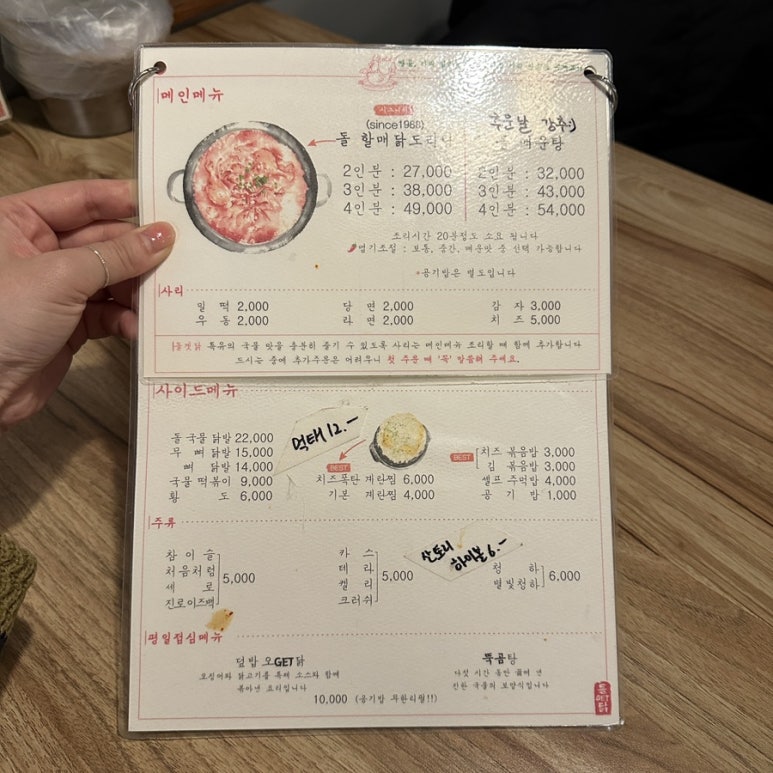 돌겟닭(돌GET닭) 이미지
