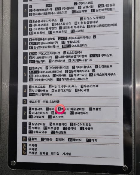 브라더매운갈비찜여의도 이미지