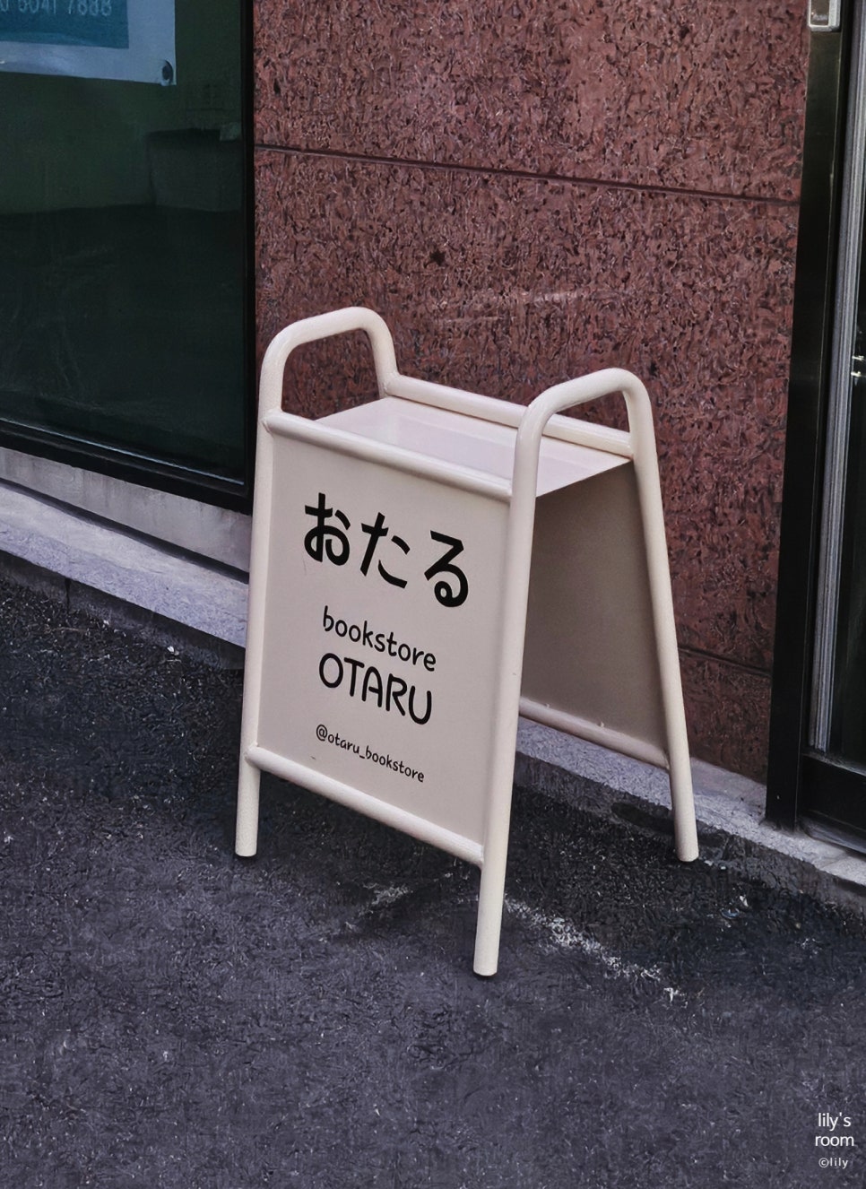 책방오타루 이미지