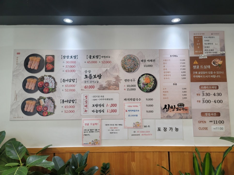 상상보쌈칼국수 이미지