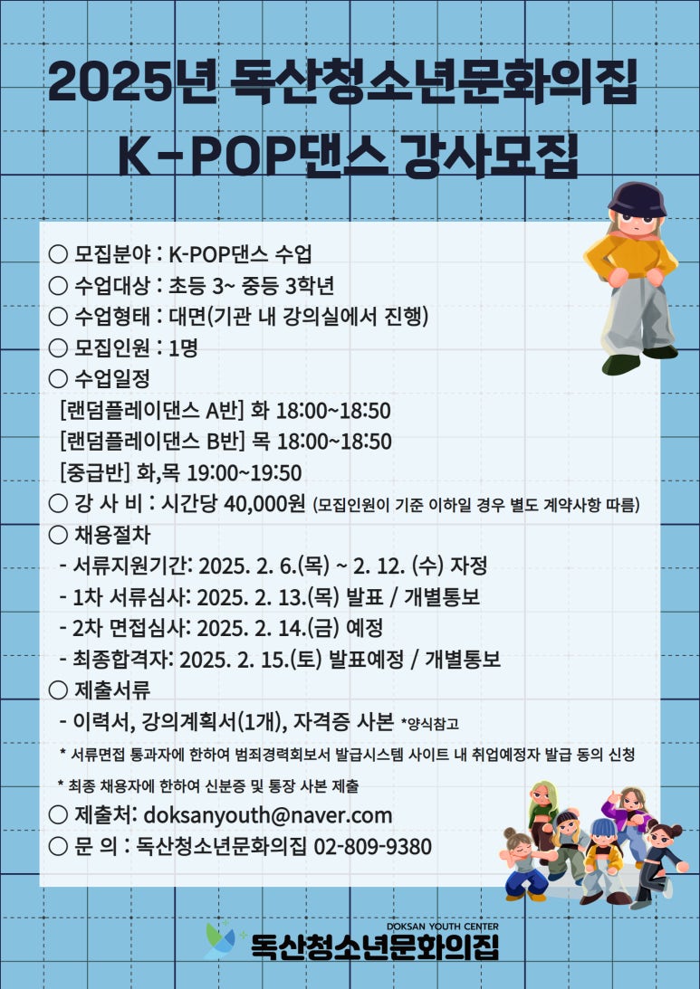독산청소년문화의집 이미지
