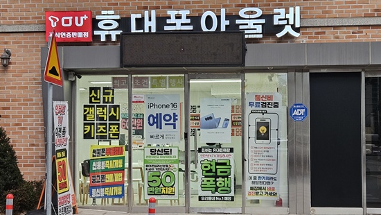 휴대폰갤럭시아울렛 이미지