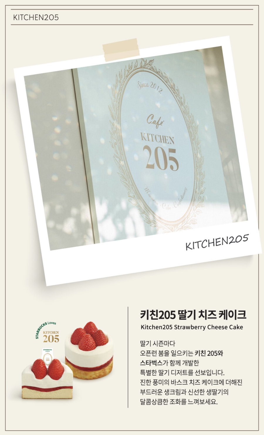 키친205 이미지