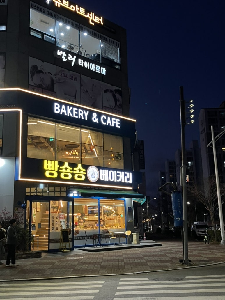 빵숑숑 이미지
