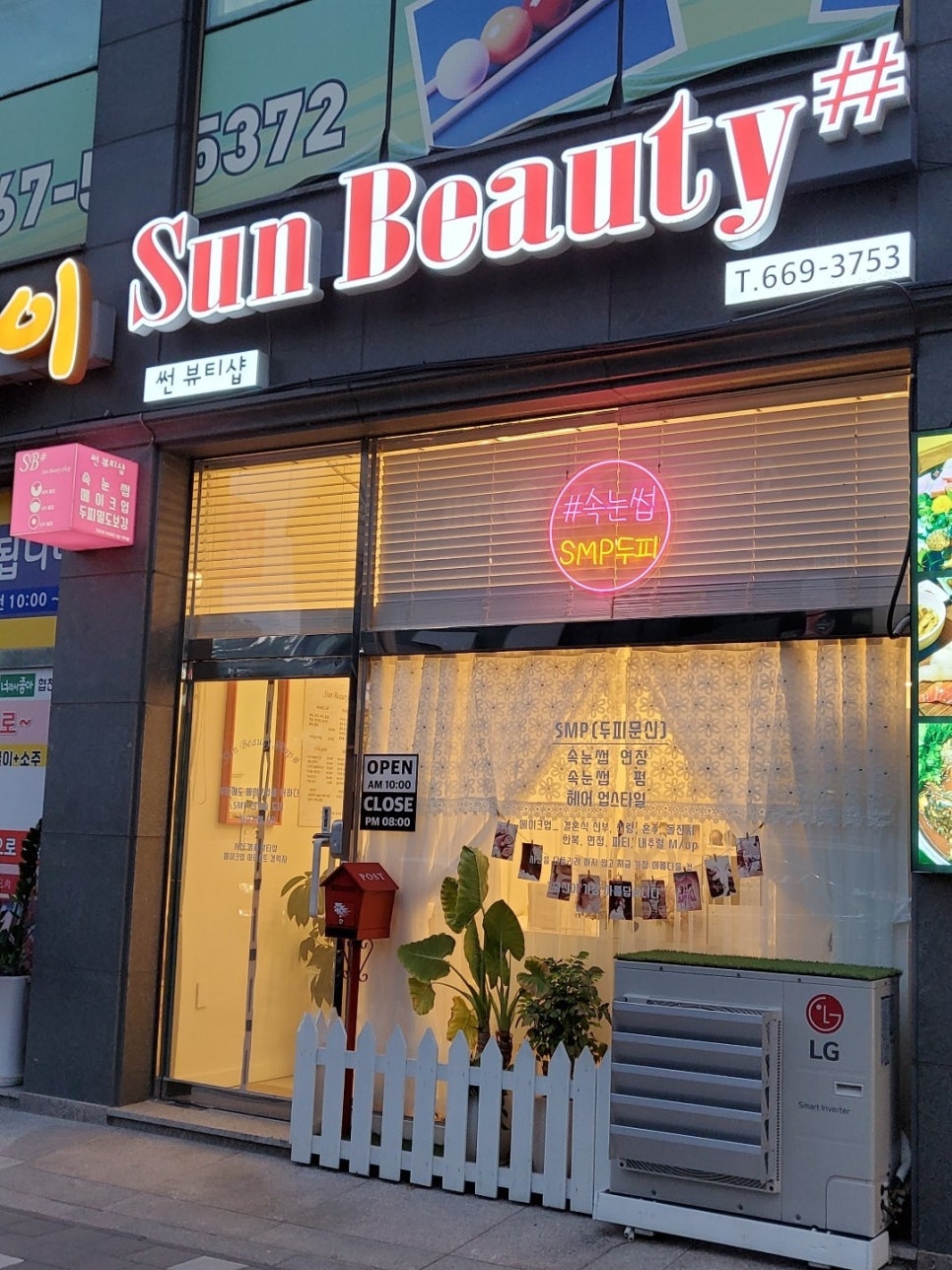 이뷰티샵 이미지