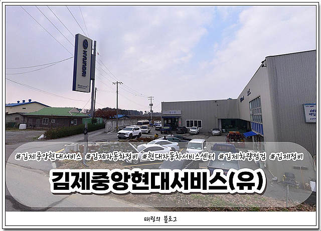 중앙자동차전문정비 이미지