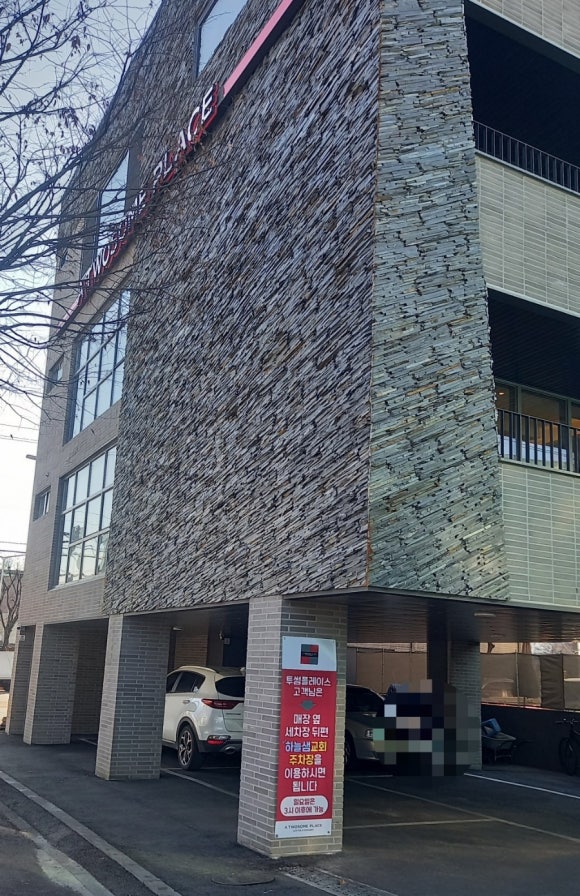 투썸플레이스구리토평점 이미지
