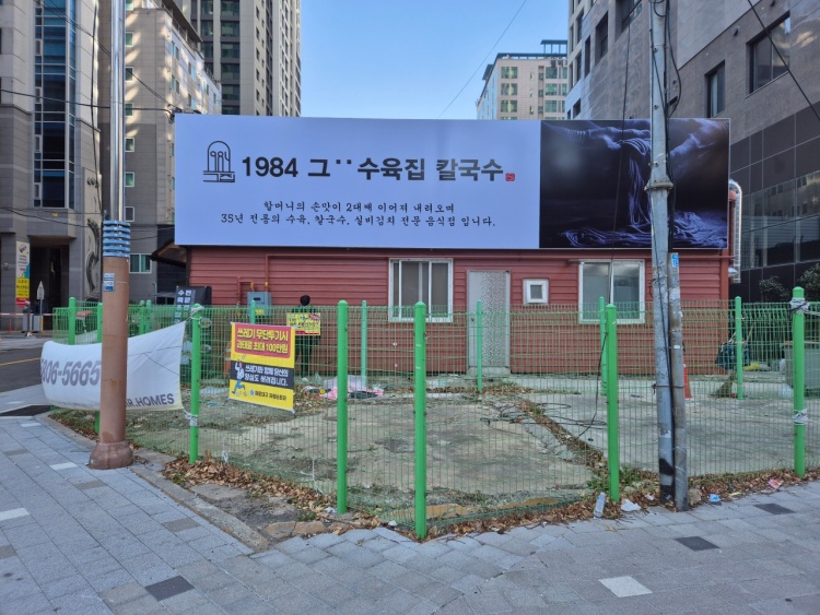 동네수육 이미지