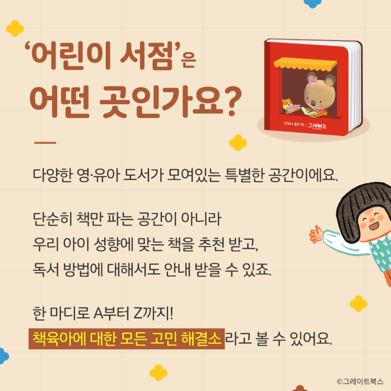 영통어린이서점 이미지