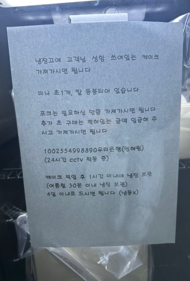 리브잇투미케이크 이미지