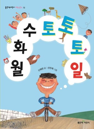 월화 이미지