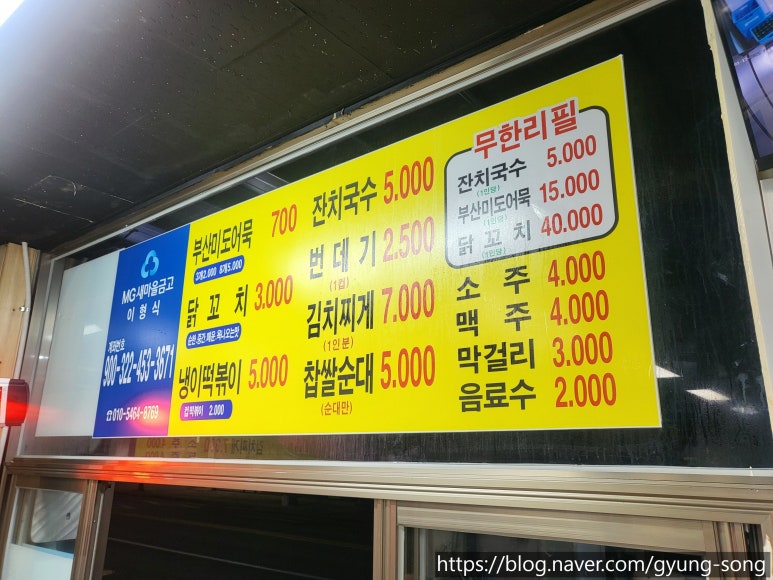 참새분식 이미지